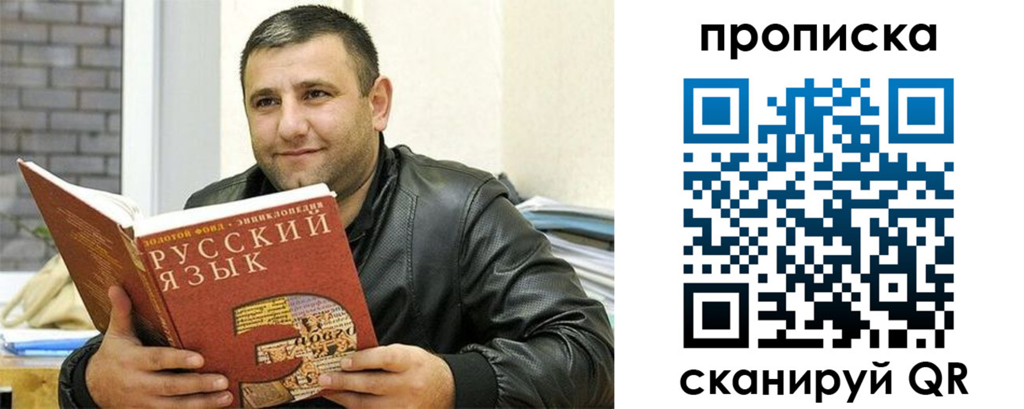 прописка поиск в Рязани