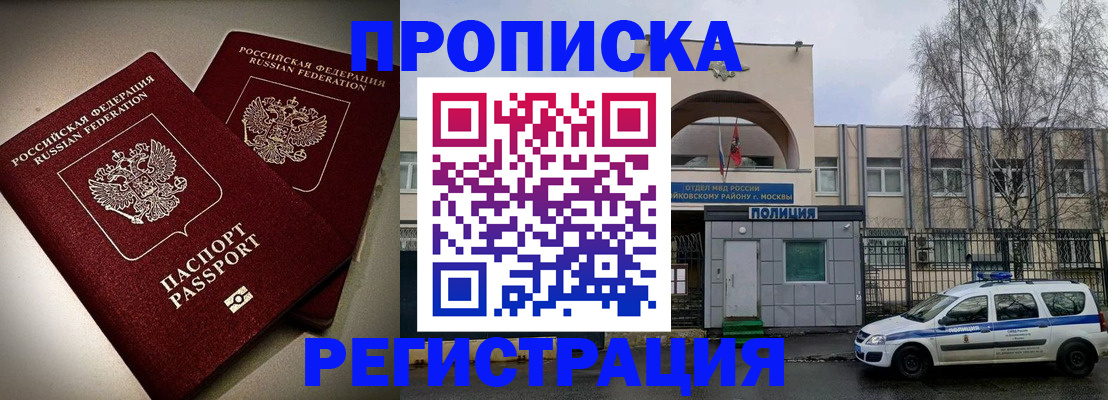 временная регистрация 2025 в Рязани