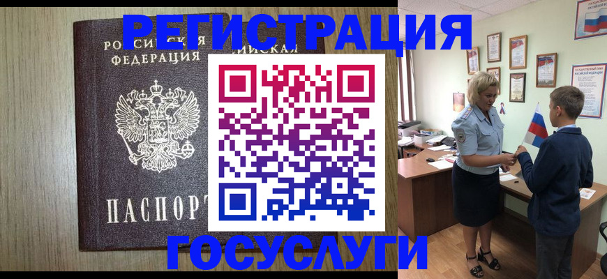 прописка ребенка в Рязани