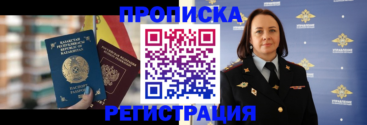 прописка для школы в Рязани