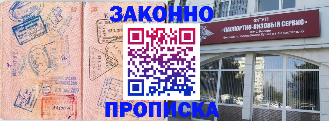 временная регистрация купить в Рязани