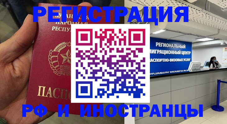 временная регистрация 2025 в Рязани