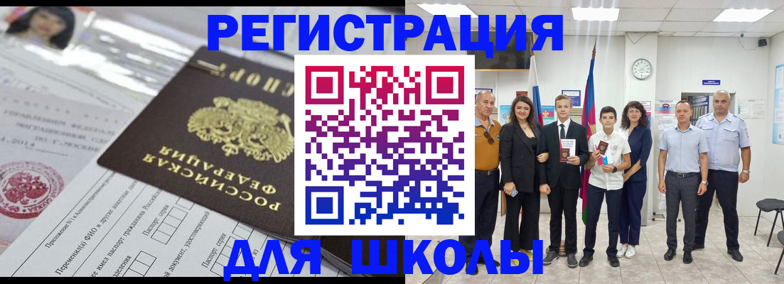 прописка в Рязани